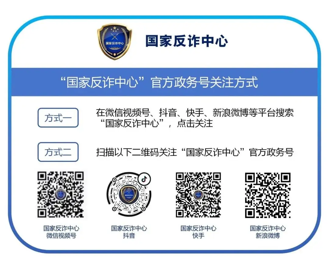 @南京2024年高考考生和家长,《高考防骗指南》请查收! 第3张 @南京2024年高考考生和家长,《高考防骗指南》请查收! 第3张