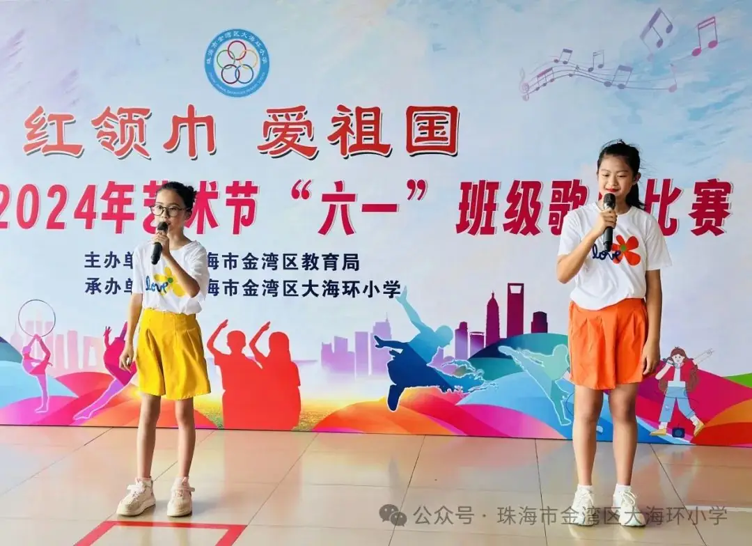 红领巾,爱祖国大海环小学2024年艺术节“六一”班级歌唱比赛 第8张