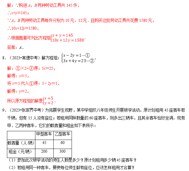 中考倒计时!2024年全科中考临考题号押题!别怪我没告诉你! 第13张 中考倒计时!2024年全科中考临考题号押题!别怪我没告诉你! 第13张