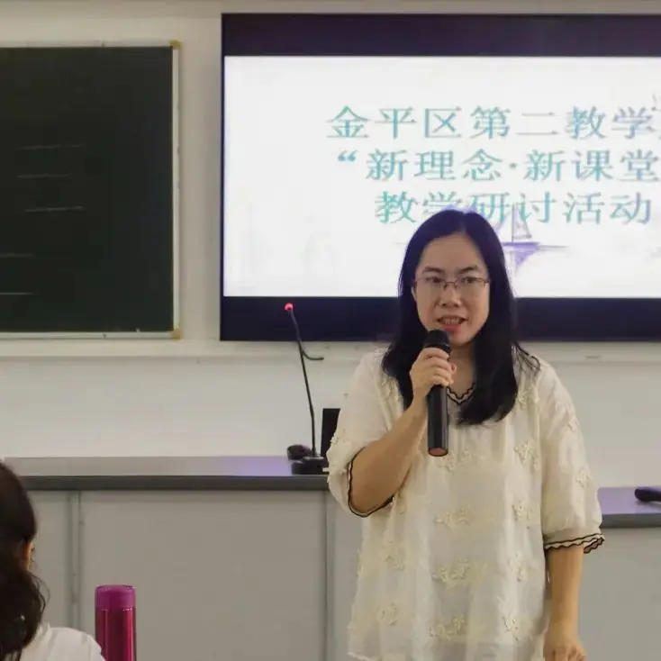 小学精准教研 助力金平教育高质量发展 | 2023—2024学年度第二学期第十三周小学教学教研活动集锦 第13张 小学精准教研 助力金平教育高质量发展 | 2023—2024学年度第二学期第十三周小学教学教研活动集锦 第13张