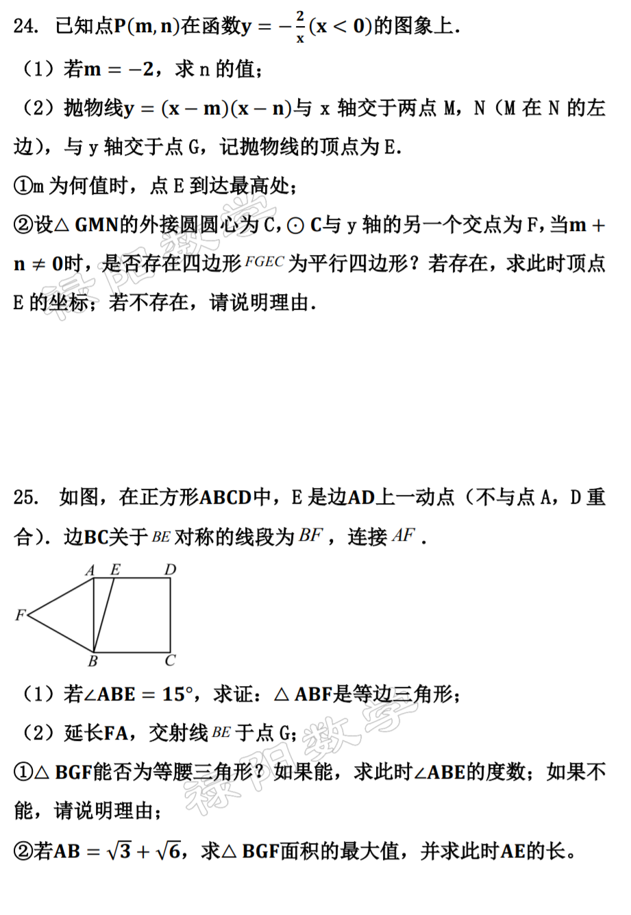 【中考数学复习】2023年广东中考数学真题试卷一(附带答案) 第13张 【中考数学复习】2023年广东中考数学真题试卷一(附带答案) 第13张