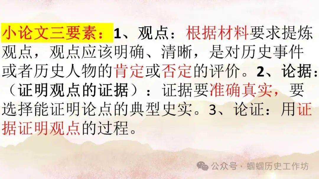 2024年历史中考冲刺之答题技巧 第25张 2024年历史中考冲刺之答题技巧 第25张