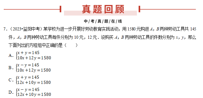 中考倒计时!2024年全科中考临考题号押题!别怪我没告诉你! 第12张 中考倒计时!2024年全科中考临考题号押题!别怪我没告诉你! 第12张