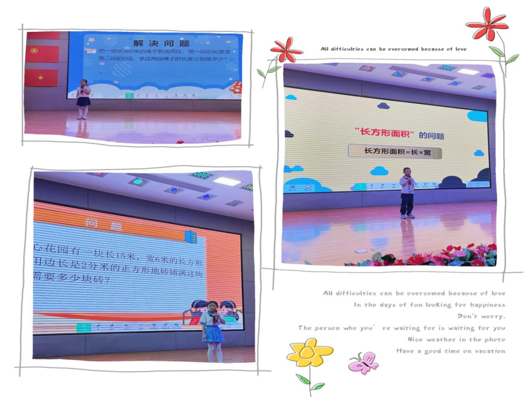 【魅力小学第1268期·魅力教研】“讲”出智慧,“题”炼精彩———魅力小学三年级数学“我是小讲师”讲题大赛 第8张 【魅力小学第1268期·魅力教研】“讲”出智慧,“题”炼精彩———魅力小学三年级数学“我是小讲师”讲题大赛 第8张