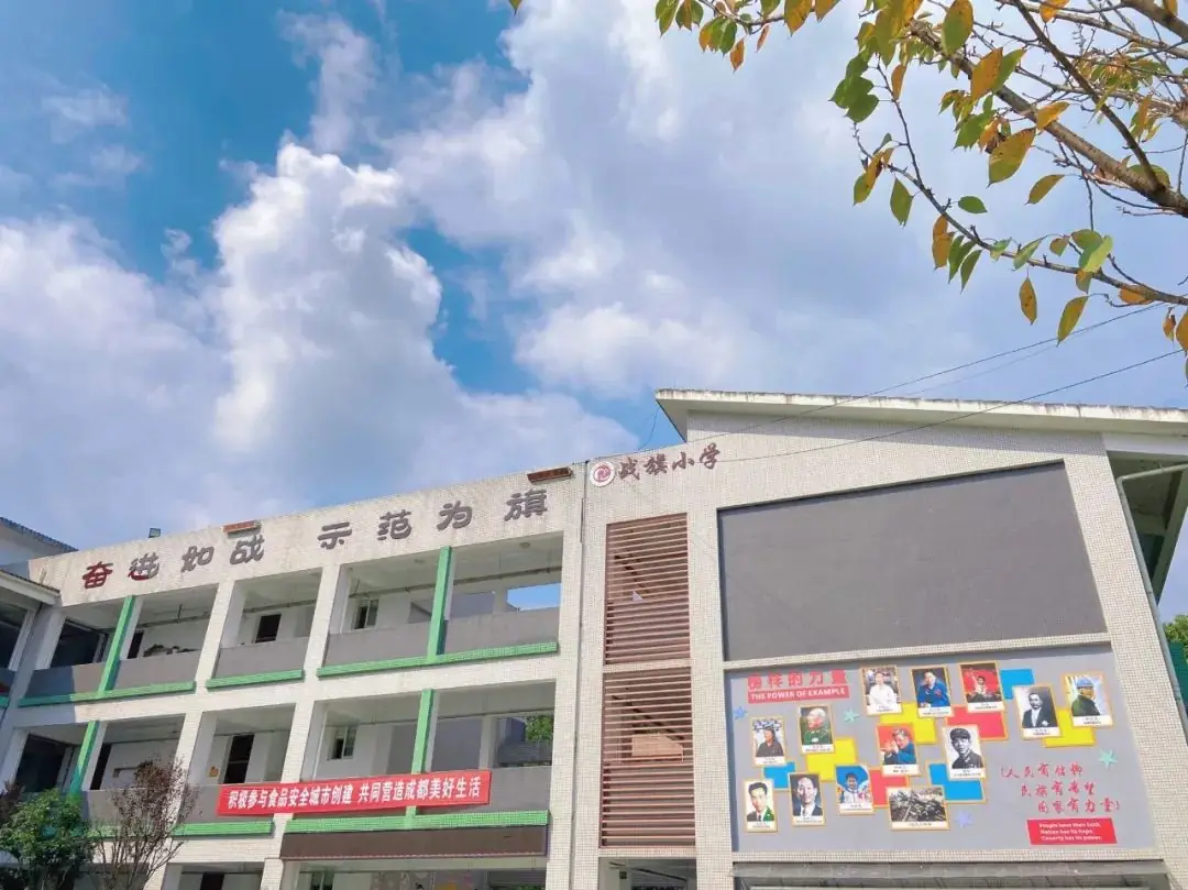 成都教师招聘 | 唐昌战旗小学招聘信息 第9张 成都教师招聘 | 唐昌战旗小学招聘信息 第9张