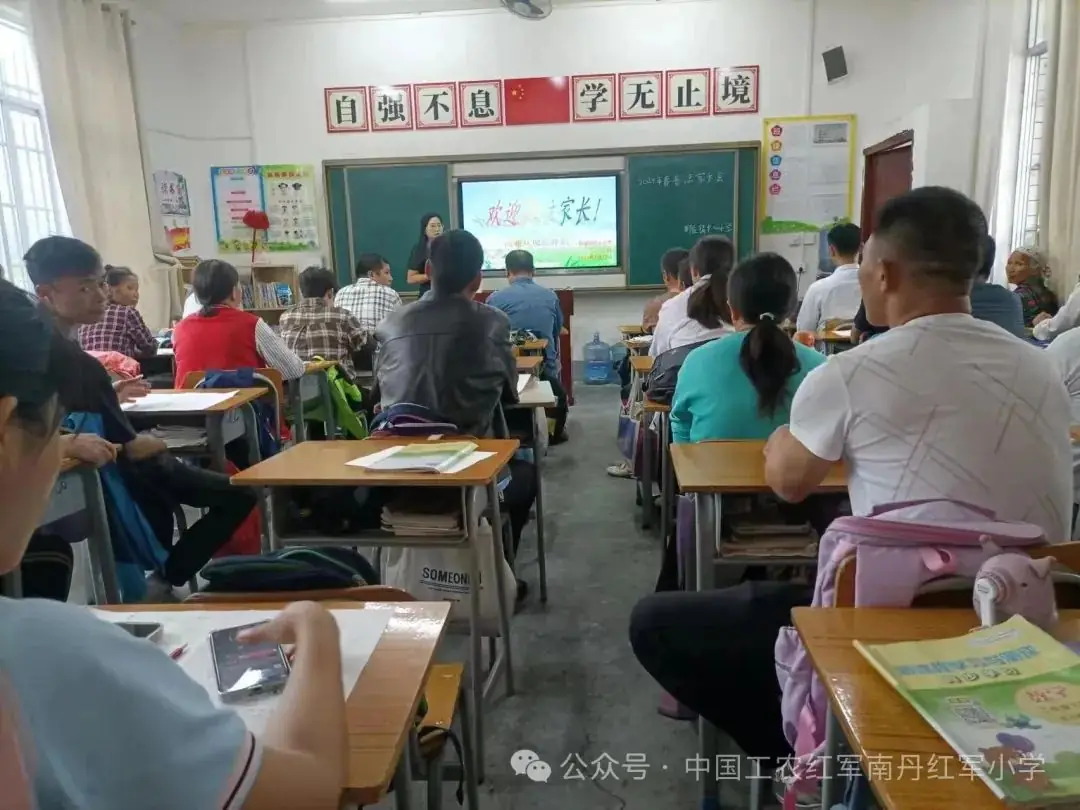 南丹县吾隘镇中心小学召开“健全协同育人 机制,共担学生成长成才重任”家长会. 第2张 南丹县吾隘镇中心小学召开“健全协同育人 机制,共担学生成长成才重任”家长会. 第2张