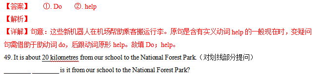 中考倒计时!2024年全科中考临考题号押题!别怪我没告诉你! 第20张 中考倒计时!2024年全科中考临考题号押题!别怪我没告诉你! 第20张