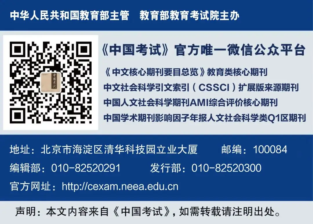 高考试题评价|落实立德树人根本任务 服务拔尖创新人才培养——2023年高考理科综合全国卷试题评析 第5张 高考试题评价|落实立德树人根本任务 服务拔尖创新人才培养——2023年高考理科综合全国卷试题评析 第5张