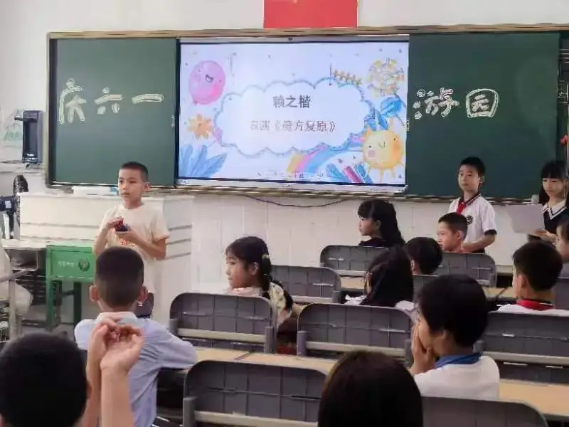 红领巾爱祖国——金珠小学举行“六一”国际儿童节庆祝活动 第9张 红领巾爱祖国——金珠小学举行“六一”国际儿童节庆祝活动 第9张