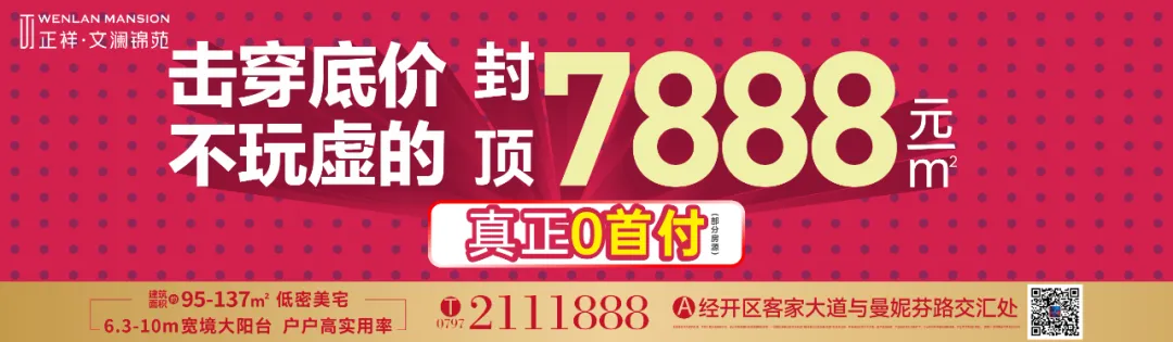 最新!章贡区小学学区划分出炉! 第2张 最新!章贡区小学学区划分出炉! 第2张