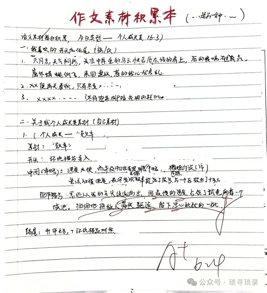 中考日常四 第5张 中考日常四 第5张