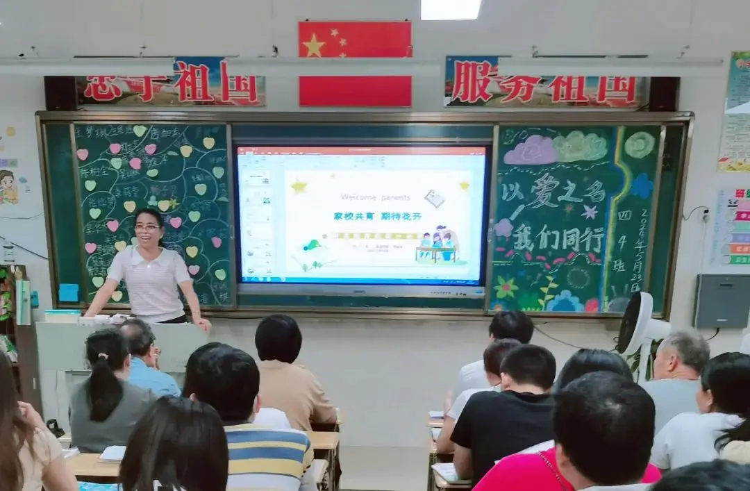 提灯引路 育梦成光——湛江经开区第一小学2023-2024学年度第二学期家长会 第35张 提灯引路 育梦成光——湛江经开区第一小学2023-2024学年度第二学期家长会 第35张