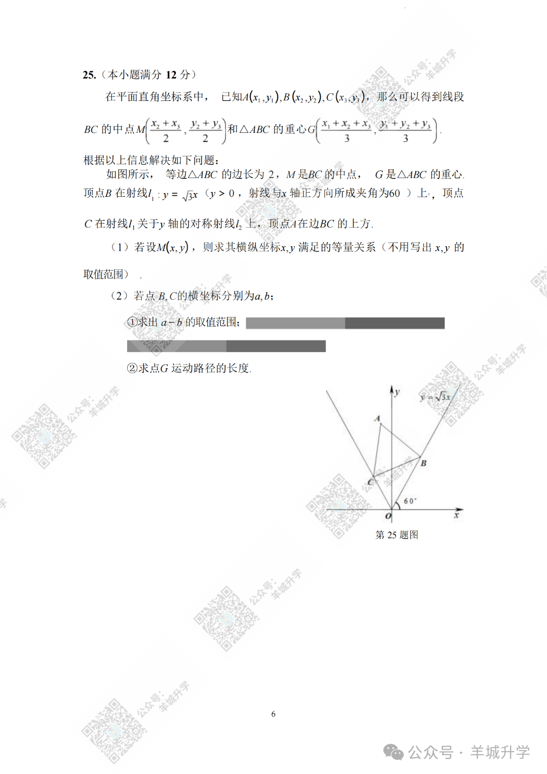 很难?2024多区中考二模试卷持续出炉!持续更新中! 第21张 很难?2024多区中考二模试卷持续出炉!持续更新中! 第21张