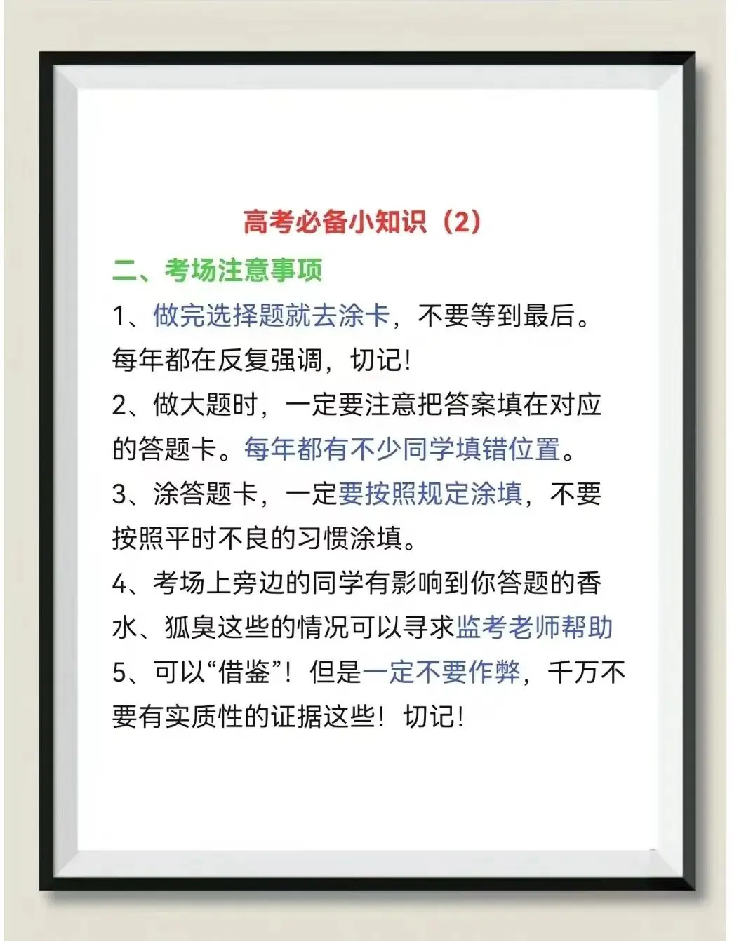 青春的战场:高考倒计时,追梦无悔! 第9张