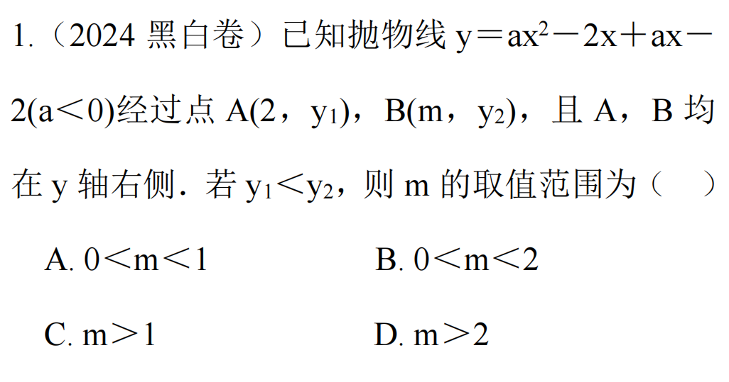 【冲刺中考】中考数学答题要点汇总,助力拿下高分! 第5张 【冲刺中考】中考数学答题要点汇总,助力拿下高分! 第5张