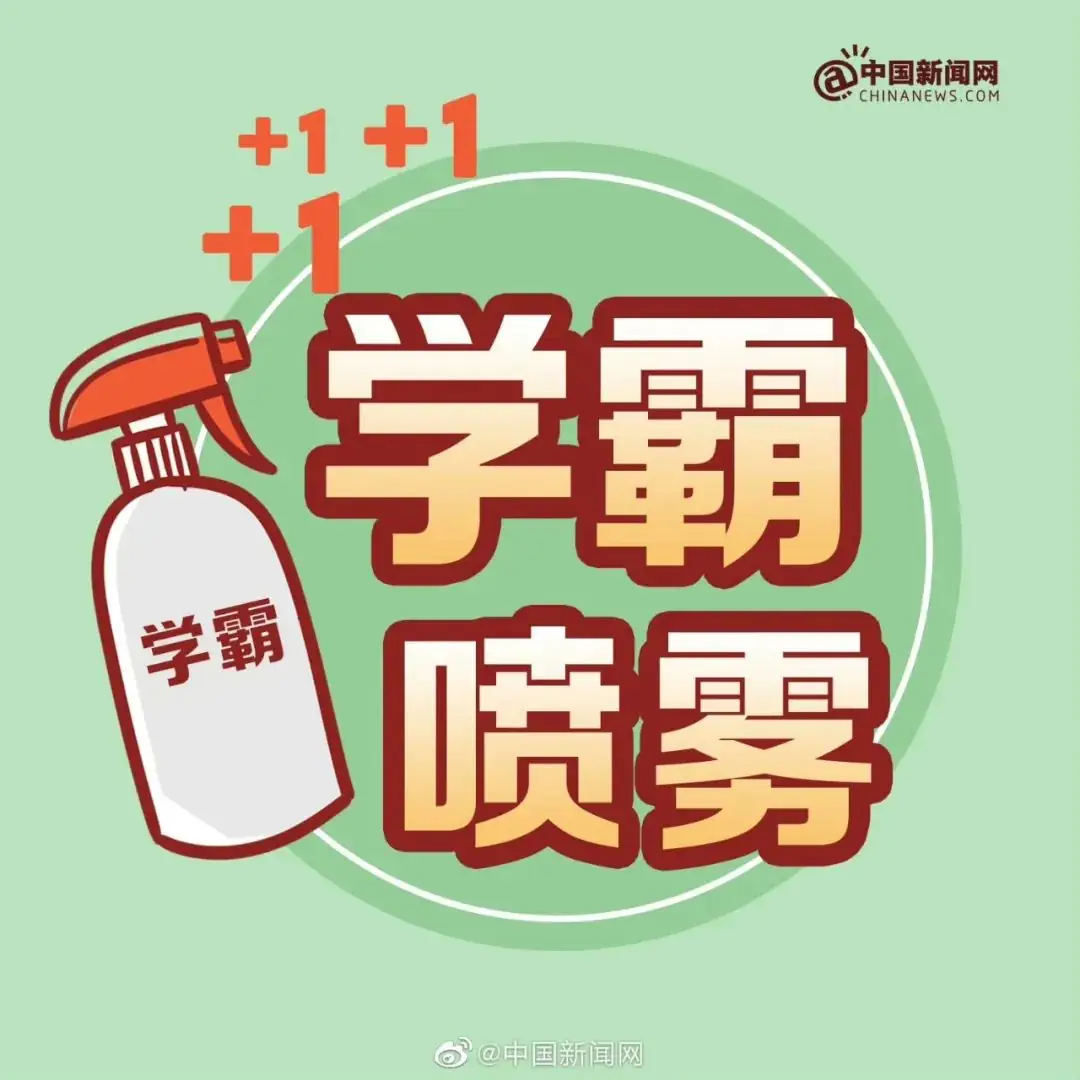2024高考锦鲤丨 30秒转发接好运,考神附体,高考顺顺顺~ 第24张 2024高考锦鲤丨 30秒转发接好运,考神附体,高考顺顺顺~ 第24张