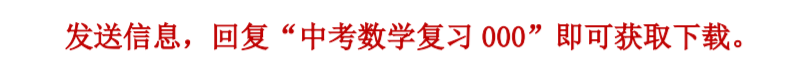 【中考数学复习】2023年广东中考数学真题试卷一(附带答案) 第34张 【中考数学复习】2023年广东中考数学真题试卷一(附带答案) 第34张