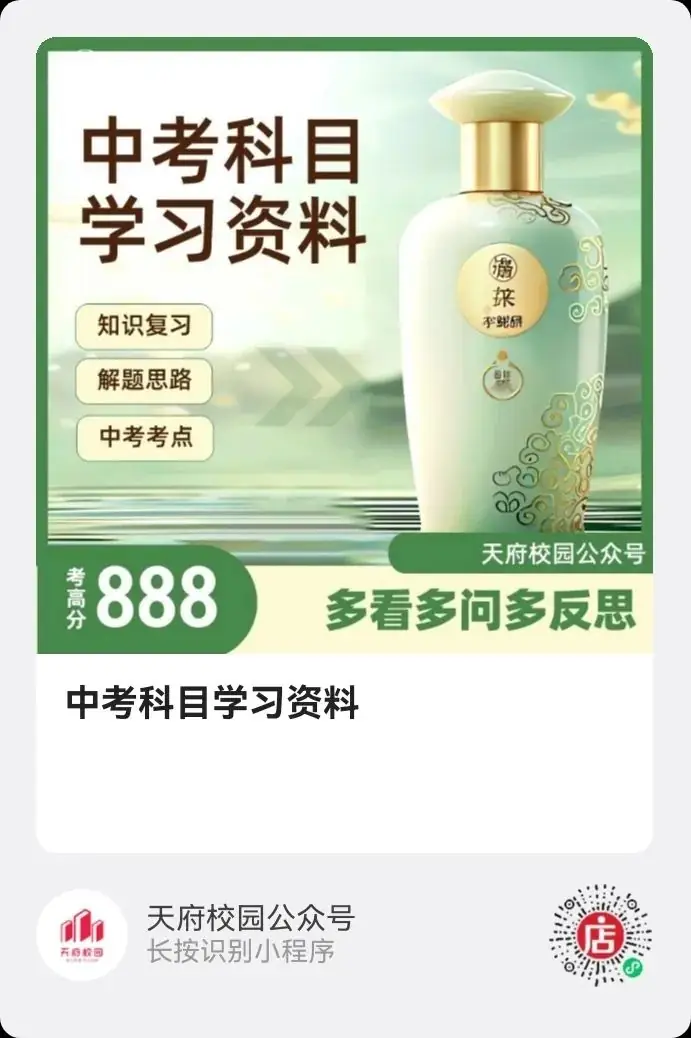 中考复习37天热点押题|《中华人民共和国爱国主义教育法》 第1张 中考复习37天热点押题|《中华人民共和国爱国主义教育法》 第1张