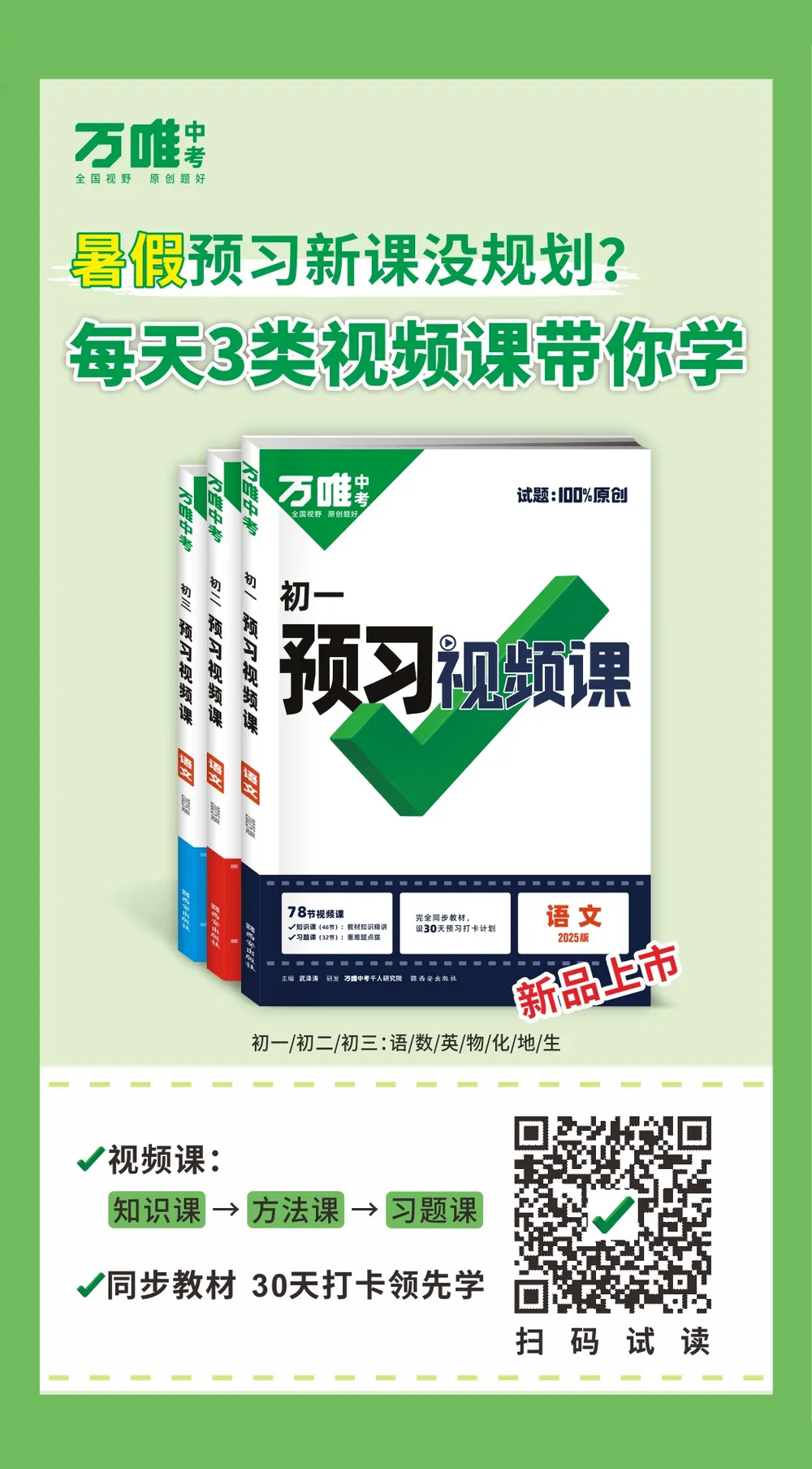 【冲刺中考】中考数学答题要点汇总,助力拿下高分! 第16张 【冲刺中考】中考数学答题要点汇总,助力拿下高分! 第16张
