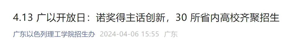 11所新大学今年高考首次招生! 第5张 11所新大学今年高考首次招生! 第5张