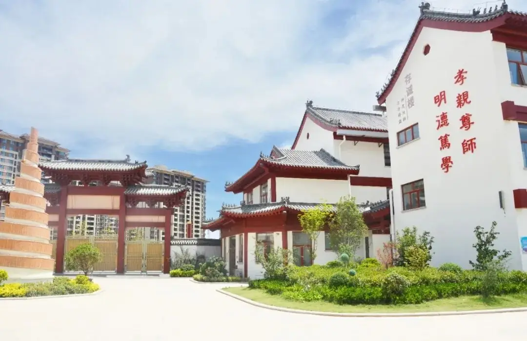 曲阜圣贤学校2024招生简章【小学 初中】 第3张 曲阜圣贤学校2024招生简章【小学 初中】 第3张