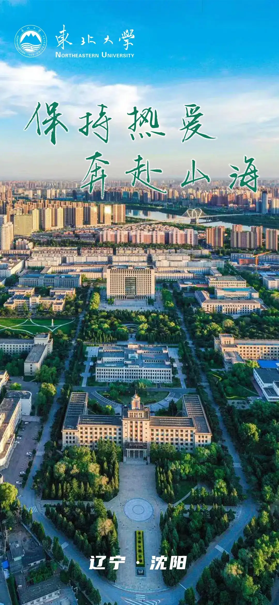 高考临近,这份祝福送给全力以赴的你!(第二期) 第4张