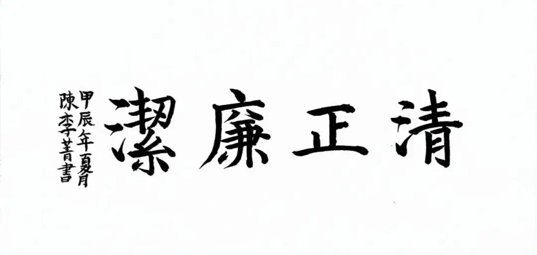 清风沐校园 丹青绘廉心 ——海城区第九小学 2024年读书节活动四年级成果展 第21张 清风沐校园 丹青绘廉心 ——海城区第九小学 2024年读书节活动四年级成果展 第21张