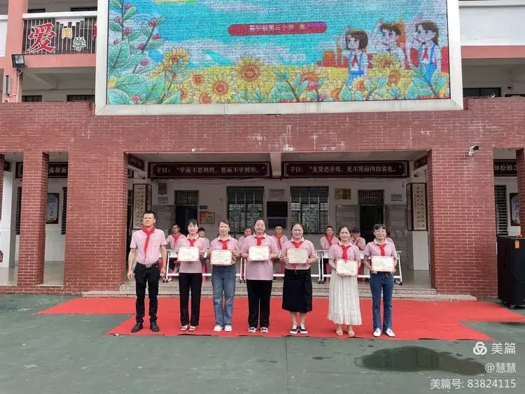 “你好 红领巾”嘉积镇中心学校第三小学2024年一年级新队员入队仪式 第35张 “你好 红领巾”嘉积镇中心学校第三小学2024年一年级新队员入队仪式 第35张