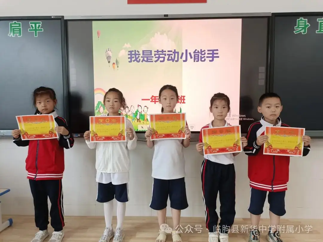 劳动的你最美——新华中学附属小学开展劳动月系列活动 第27张