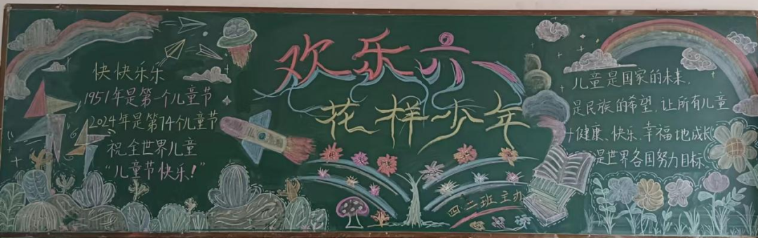 花样少年 欢庆六一 ——龙泉街道董村小学组织开展“庆六一”联欢活动 第18张 花样少年 欢庆六一 ——龙泉街道董村小学组织开展“庆六一”联欢活动 第18张