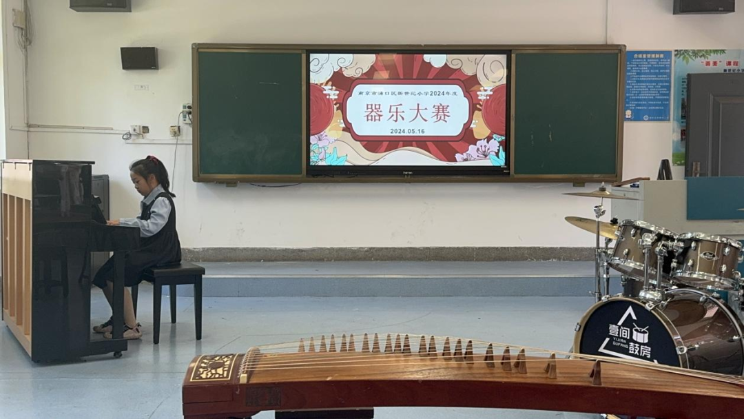 【至善·善美】新世纪小学举行文化节器乐大赛 第5张 【至善·善美】新世纪小学举行文化节器乐大赛 第5张
