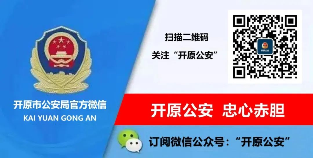 “护航高考 交警同行”开原市交警大队为莘莘学子金榜题名创造良好高考环境 第10张 “护航高考 交警同行”开原市交警大队为莘莘学子金榜题名创造良好高考环境 第10张