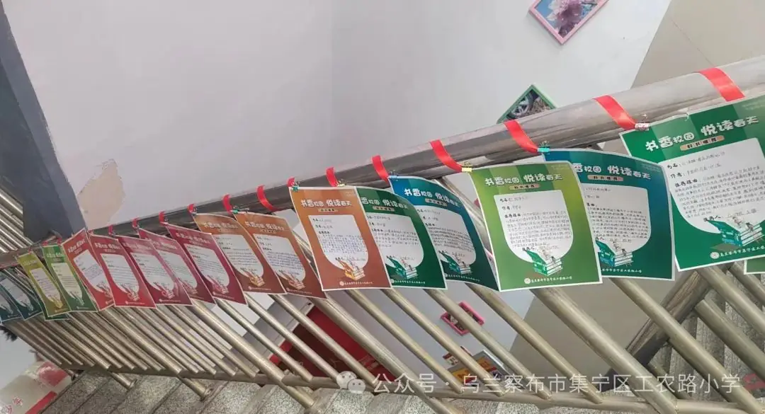 工农路小学“书香校园,悦读春天”读书月系列活动 第7张 工农路小学“书香校园,悦读春天”读书月系列活动 第7张