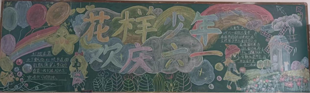 花样少年 欢庆六一 ——龙泉街道董村小学组织开展“庆六一”联欢活动 第21张 花样少年 欢庆六一 ——龙泉街道董村小学组织开展“庆六一”联欢活动 第21张