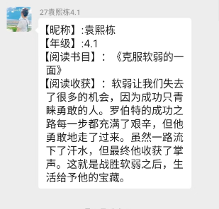 【宏阅读行动▕ 天河小学·书友会】“读”万卷之精华 “书”天下之华章——天河小学书友会阅读分享展示(第3期) 第30张 【宏阅读行动▕ 天河小学·书友会】“读”万卷之精华 “书”天下之华章——天河小学书友会阅读分享展示(第3期) 第30张