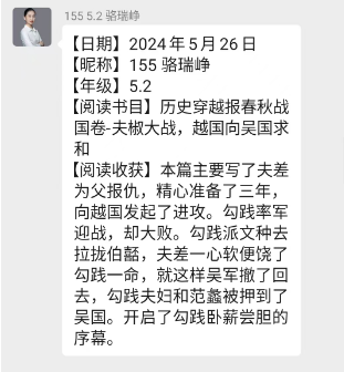 【宏阅读行动▕ 天河小学·书友会】“读”万卷之精华 “书”天下之华章——天河小学书友会阅读分享展示(第3期) 第38张 【宏阅读行动▕ 天河小学·书友会】“读”万卷之精华 “书”天下之华章——天河小学书友会阅读分享展示(第3期) 第38张