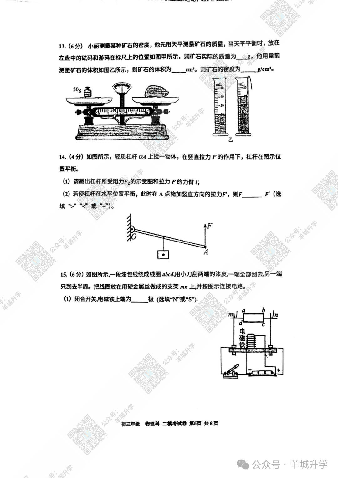 很难?2024多区中考二模试卷持续出炉!持续更新中! 第10张 很难?2024多区中考二模试卷持续出炉!持续更新中! 第10张
