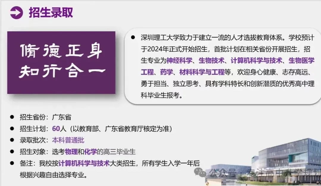 11所新大学今年高考首次招生! 第1张 11所新大学今年高考首次招生! 第1张