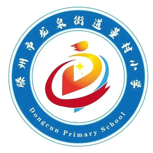 花样少年 欢庆六一 ——龙泉街道董村小学组织开展“庆六一”联欢活动 第40张 花样少年 欢庆六一 ——龙泉街道董村小学组织开展“庆六一”联欢活动 第40张