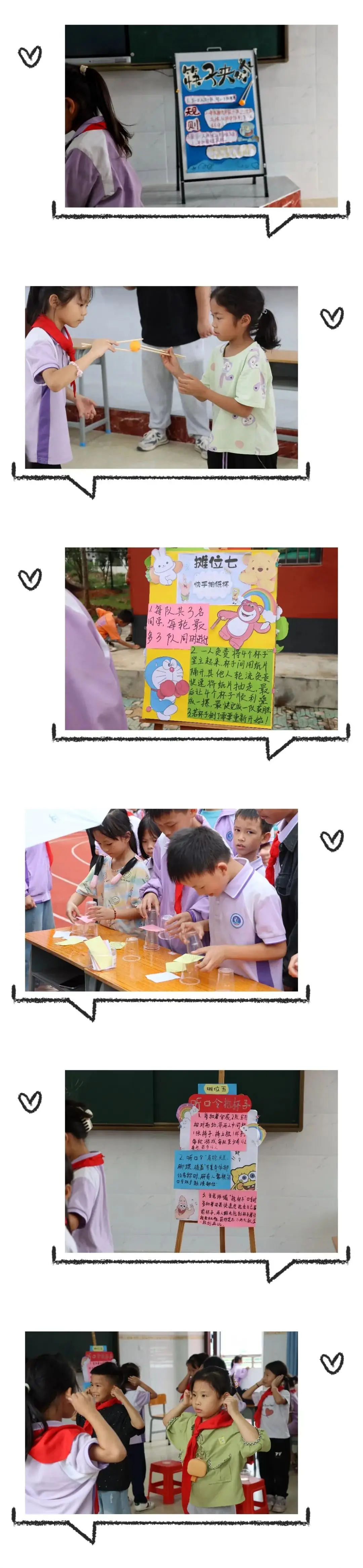 “心向阳光,快乐成长” ——河东小学心理健康宣传教育月系列活动 第41张