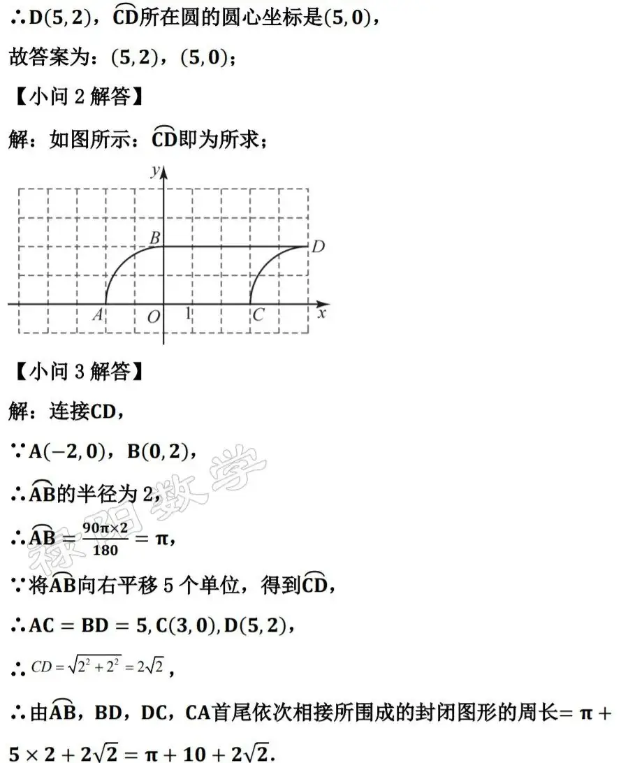 【中考数学复习】2023年广东中考数学真题试卷一(附带答案) 第23张 【中考数学复习】2023年广东中考数学真题试卷一(附带答案) 第23张