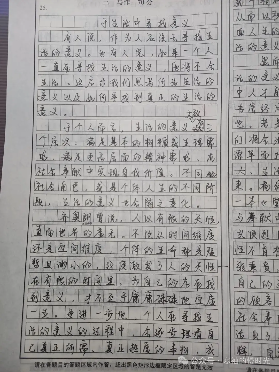 高考最后100天我在干什么 第5张