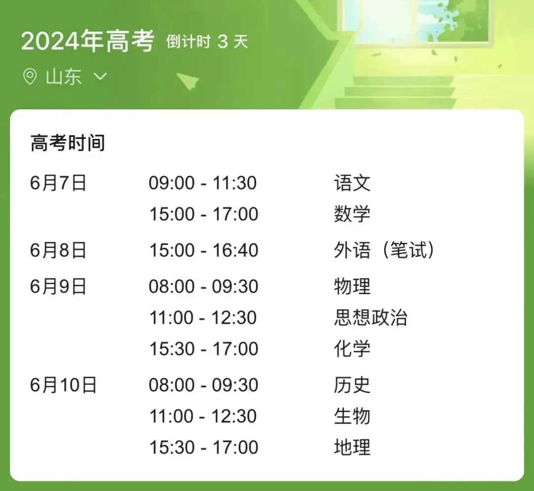 高考护学-小区静音 第1张 高考护学-小区静音 第1张