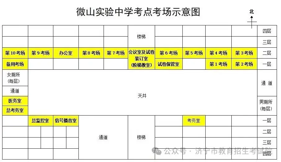 济宁市2024年夏季高考考点示意图及考场分布图公布 第49张 济宁市2024年夏季高考考点示意图及考场分布图公布 第49张