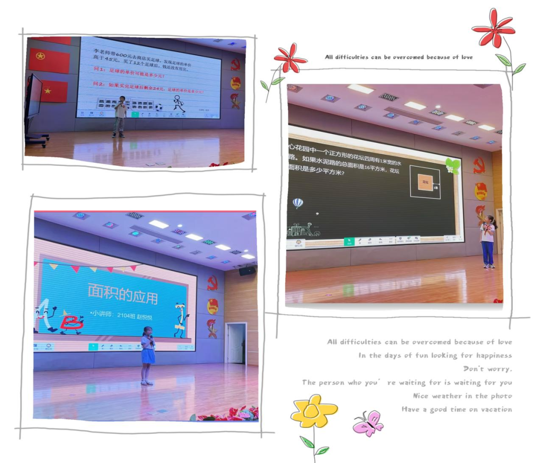 【魅力小学第1268期·魅力教研】“讲”出智慧,“题”炼精彩———魅力小学三年级数学“我是小讲师”讲题大赛 第12张 【魅力小学第1268期·魅力教研】“讲”出智慧,“题”炼精彩———魅力小学三年级数学“我是小讲师”讲题大赛 第12张