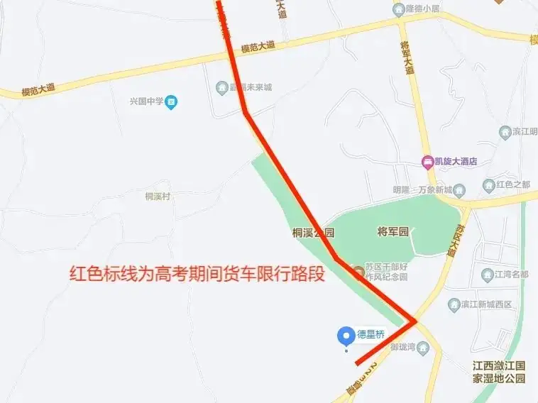 @兴国人,速转!高考期间这些路段将实施交通管制 第3张 @兴国人,速转!高考期间这些路段将实施交通管制 第3张