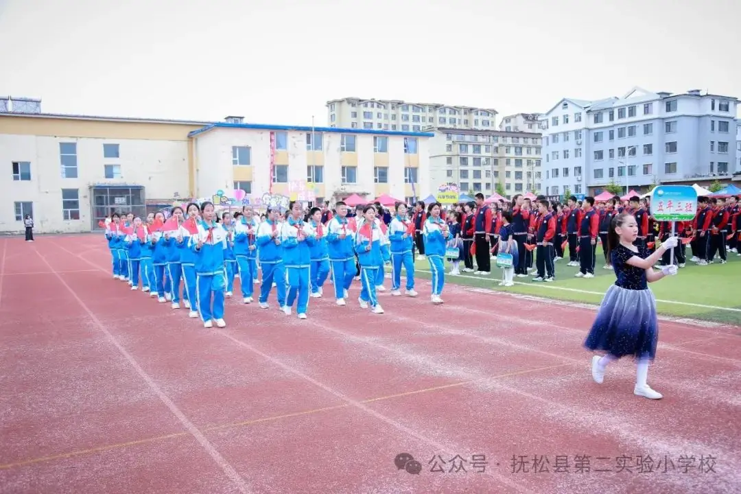 我运动我健康我快乐 --抚松县第二实验小学举行六一田径运动会 第7张