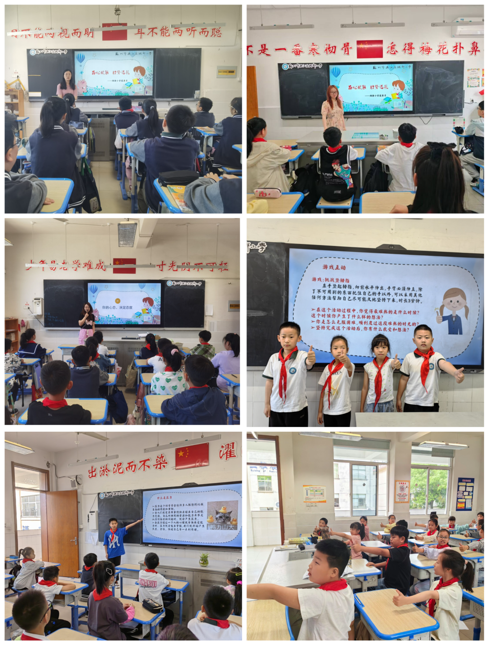 向阳而生,“润心”成长——绸都小学开展心理健康宣传教育月活动 第51张 向阳而生,“润心”成长——绸都小学开展心理健康宣传教育月活动 第51张