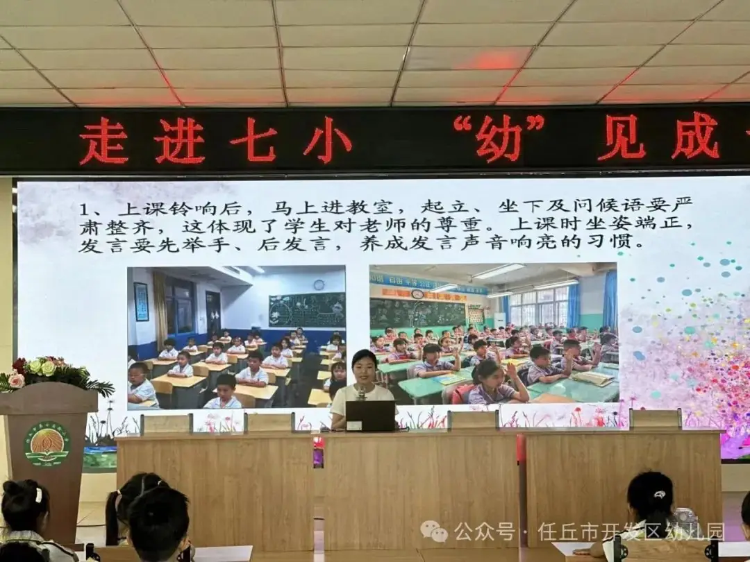 “走进小学、幼见成长”——开发区幼儿园参观第七实验小学活动 第36张 “走进小学、幼见成长”——开发区幼儿园参观第七实验小学活动 第36张