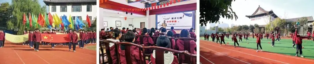 曲阜圣贤学校2024招生简章【小学 初中】 第22张 曲阜圣贤学校2024招生简章【小学 初中】 第22张
